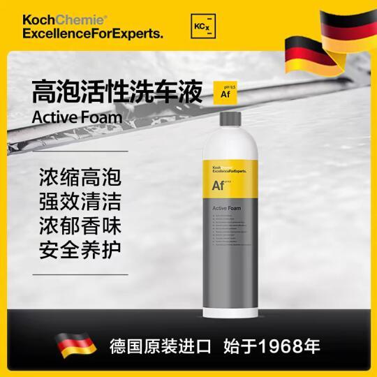 预洗液分享:科赫AF