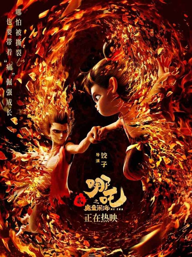 截止3月6日，《哪吒之魔童闹海》总票房已经突破146亿元了