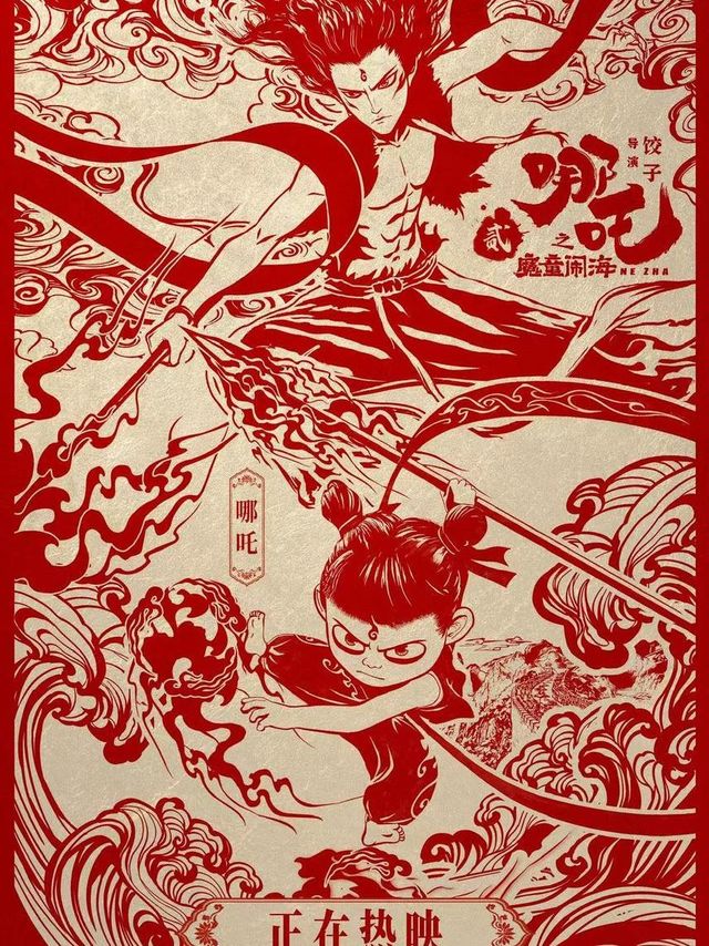 哪吒2票房一路狂飙，后劲非常猛