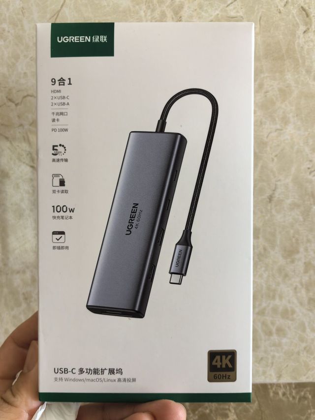 桌面整洁的终极魔法，绿联9合1扩展坞