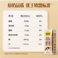 认养一头牛 4.0g 蛋白纯牛奶：营养与美味的极致融合