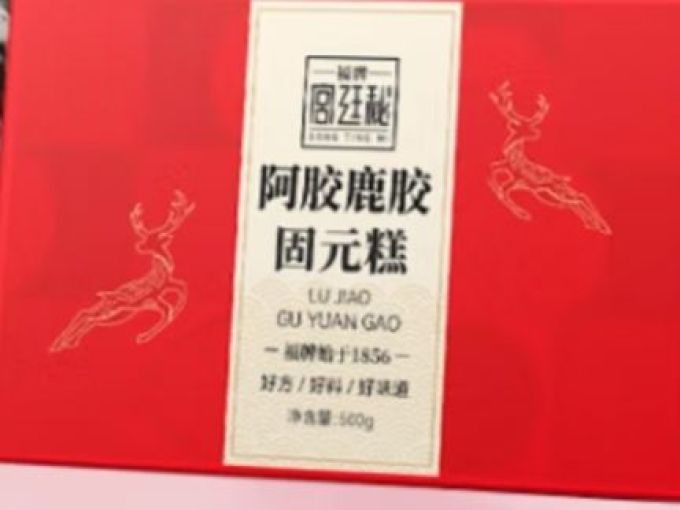 福牌阿胶基础健康