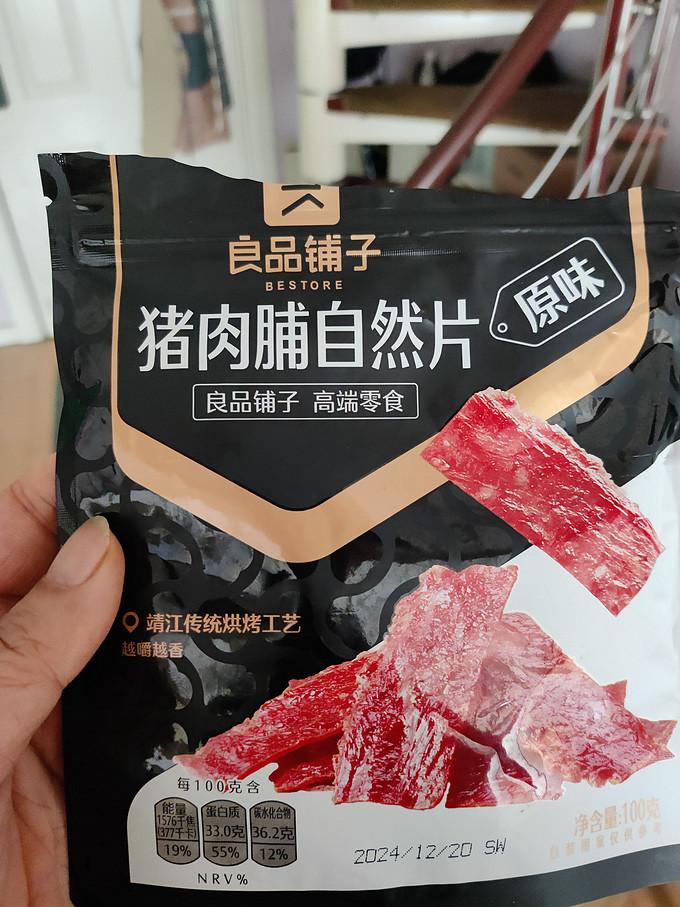 良品铺子肉干肉脯