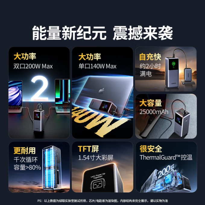 绿联移动电源