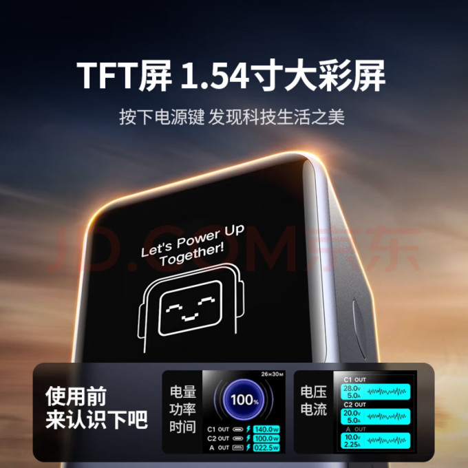 绿联移动电源