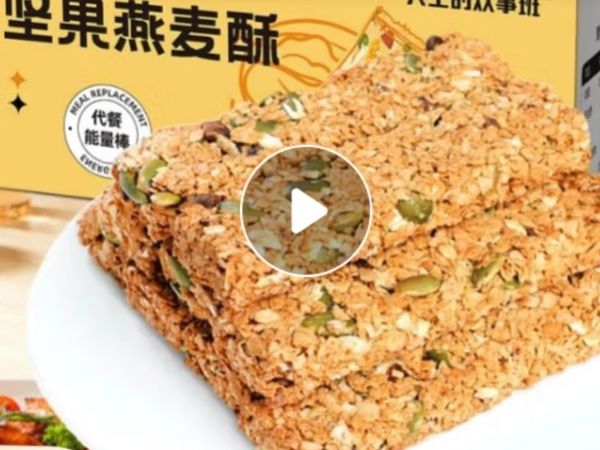 减脂期姐妹必囤！碧翠园蛋白棒