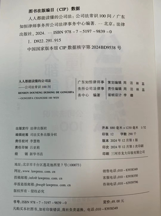 法律出版社法律/法学
