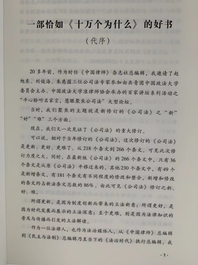 法律出版社法律/法学