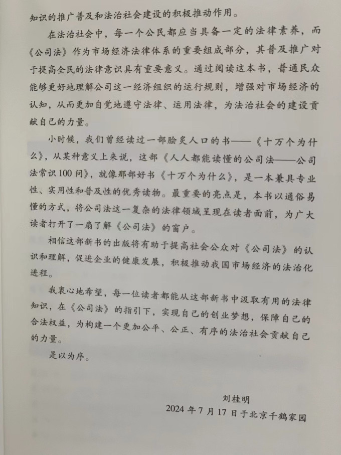 法律出版社法律/法学
