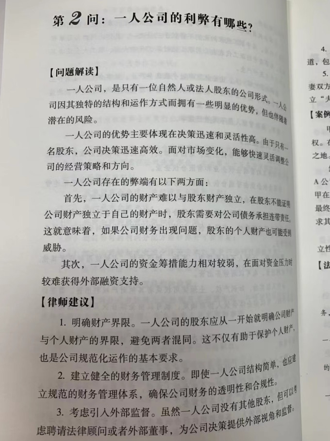 法律出版社法律/法学