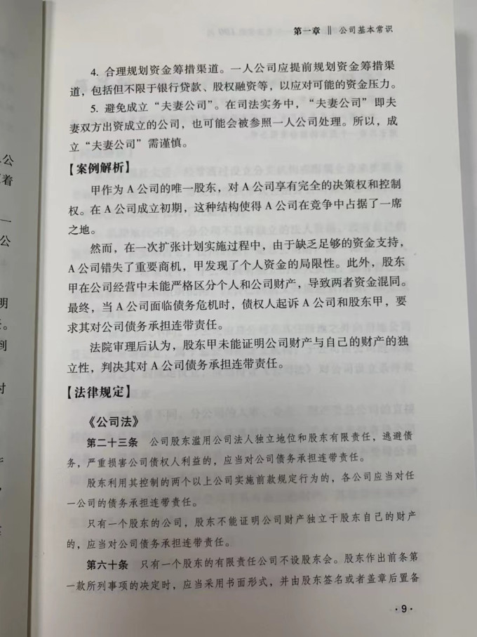 法律出版社法律/法学