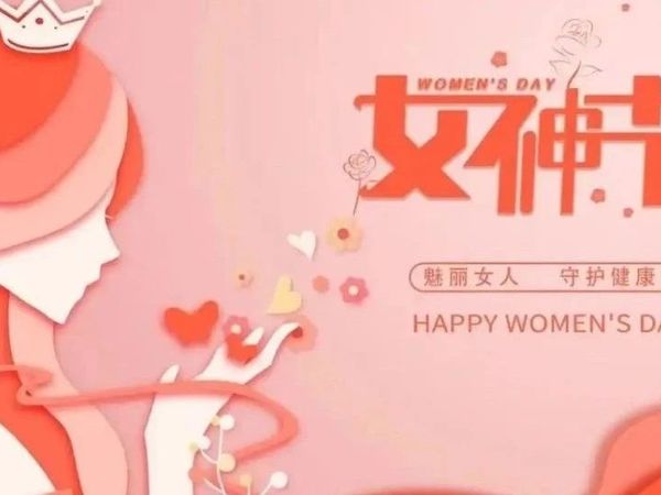 关爱女性健康接种HPV疫苗