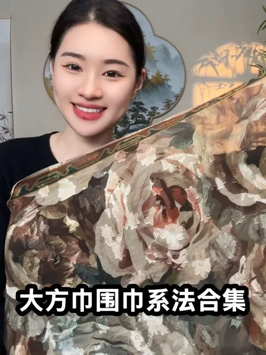 140烧花干枯玫瑰围巾系法 #丝巾系法大全 #丝巾搭配 #丝巾 #丝巾搭配 #穿搭技巧