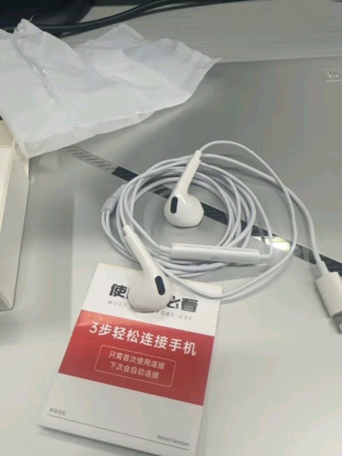 索盈耳机