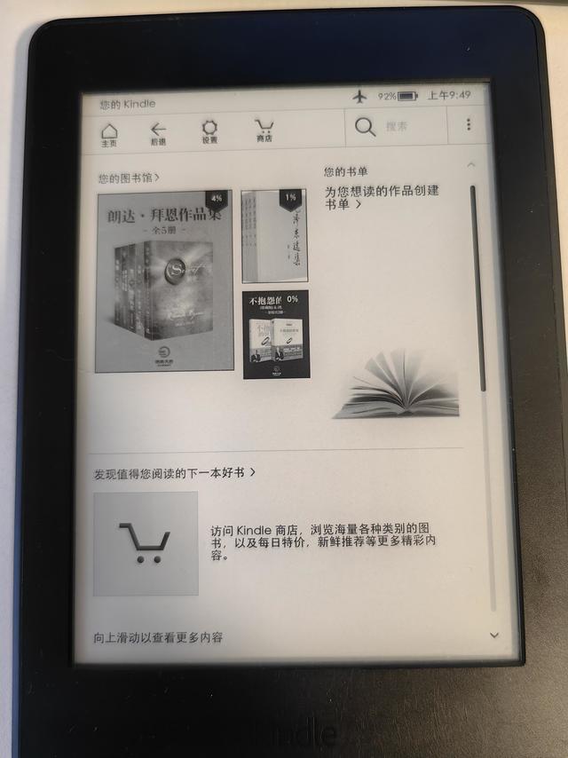 为什么国产电子阅读器的做工比不过kindle？
