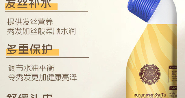 告别秀发困扰！南洋万金老姜液开启护发奇迹