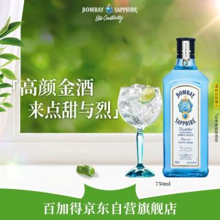 英国瑰宝孟买金酒，微醺必备🥃