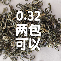 顶茶道，0.32两包