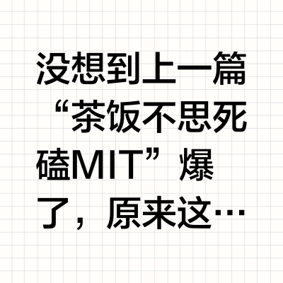 死磕MIT和Stanford课，一生好强的中国女人