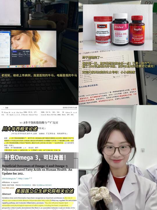 医学生建议：网红磷虾油真的别乱吃了！