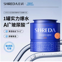 SHREDA 诠润玻尿酸特护次抛精华液：肌肤的水润呵护神液