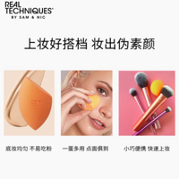 Real Techniques 美妆蛋清洁旅行装：干湿两用，美妆出行好搭档