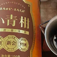 茶马世家500g陈皮柑普茶送礼佳选