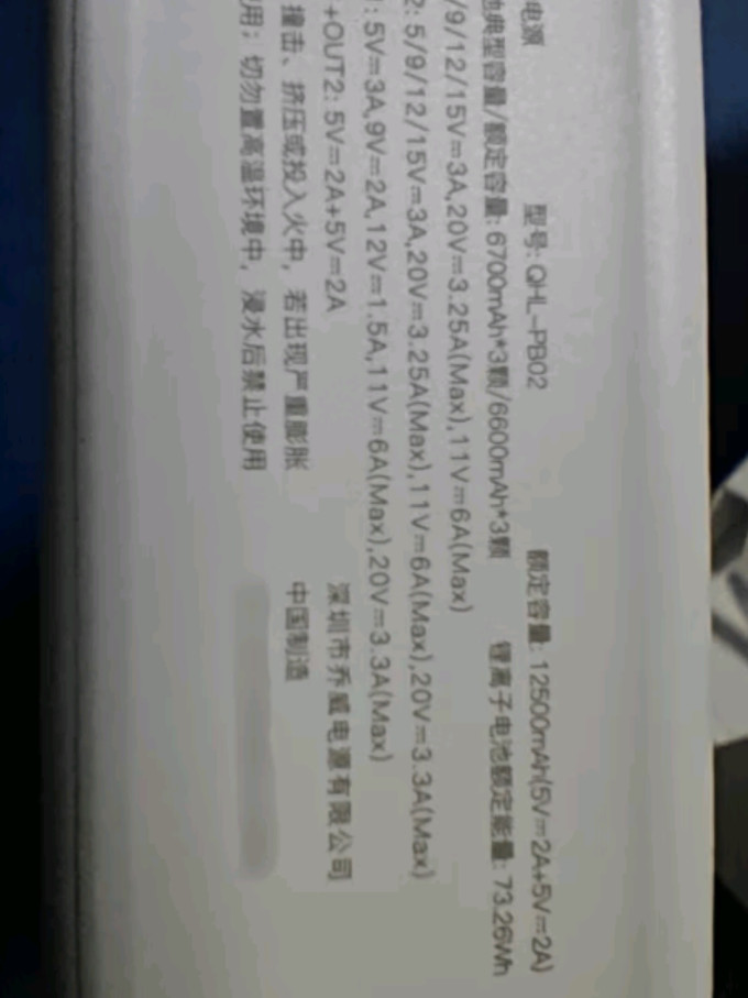 荣耀亲选移动电源
