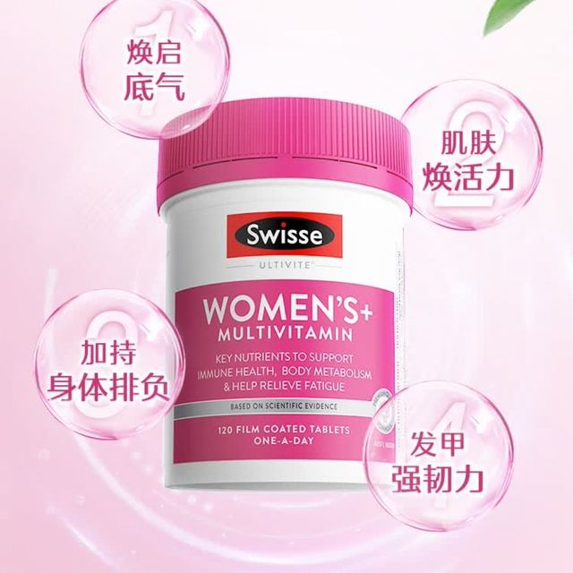 Swisse斯维诗女士复合维生素：45种营养，打造健康迷人光彩