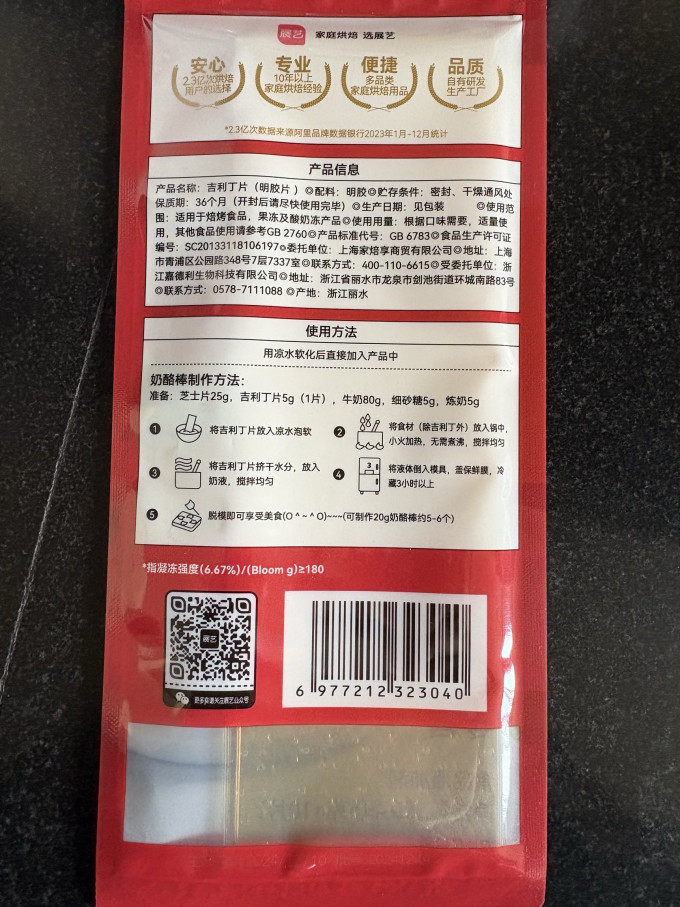 展艺烘焙粉