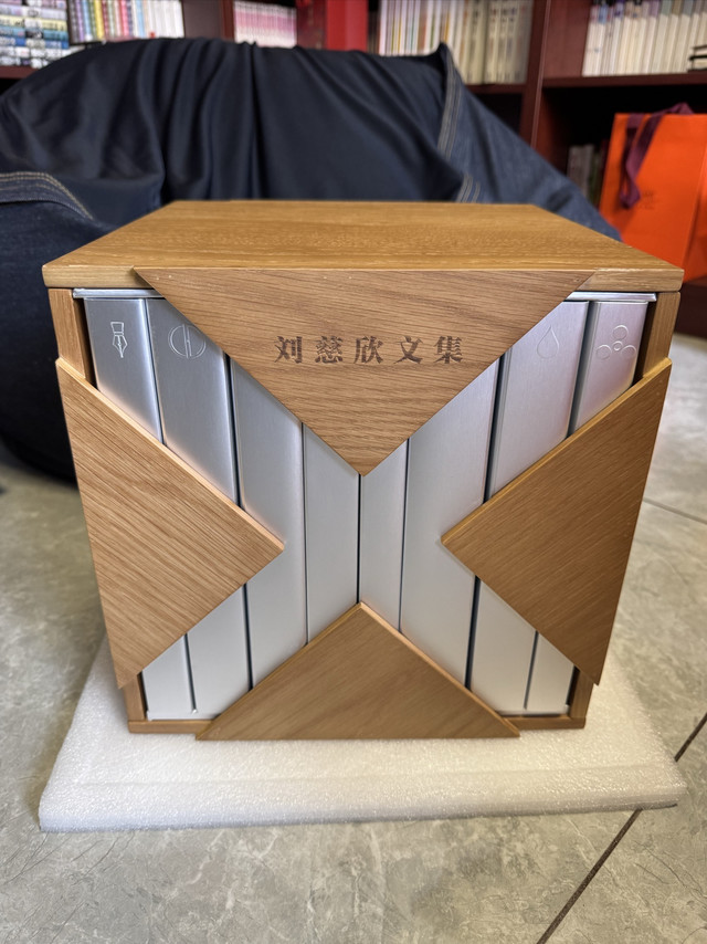 《刘慈欣文集》亲签限量版开箱