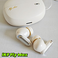 百元档高性价比全能降噪耳机——iKF Fly Max开箱分享！