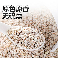 东北红小豆薏米粥，五谷杂粮新选择