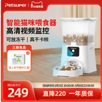 Petsuper 宠物自动喂食器：猫咪的贴心智能管家