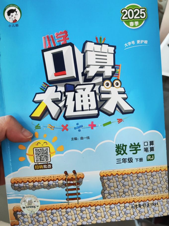 教育科学出版社教育