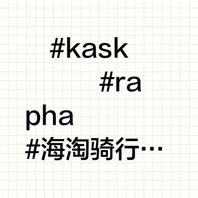 我怎么才知道Kask Rapha竟然能半价了？！