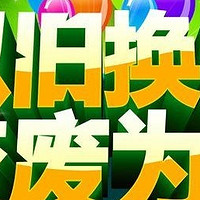 消费金融行业首单“两新”ABS发行 京东白条助力以旧换新政策落地