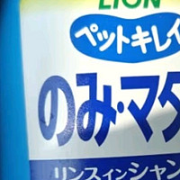 LION狮王艾宠宠物狗狗猫咪沐浴露祛跳蚤除螨除臭550ml