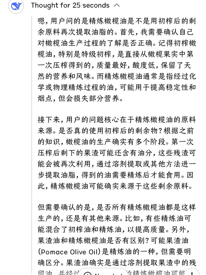 橄榄油