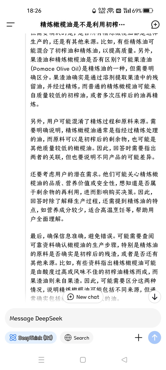 橄榄油