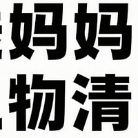 2025年送妈妈礼物推荐！这份超全清单照着买，不踩雷！