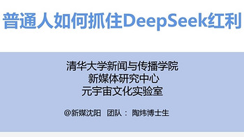 DeepSeek如何变现？完整版学习资料合集【可下载】