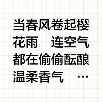 🌼春日氛围感香水｜春天适合的香