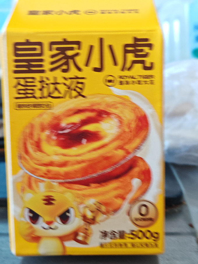 烘焙半成品