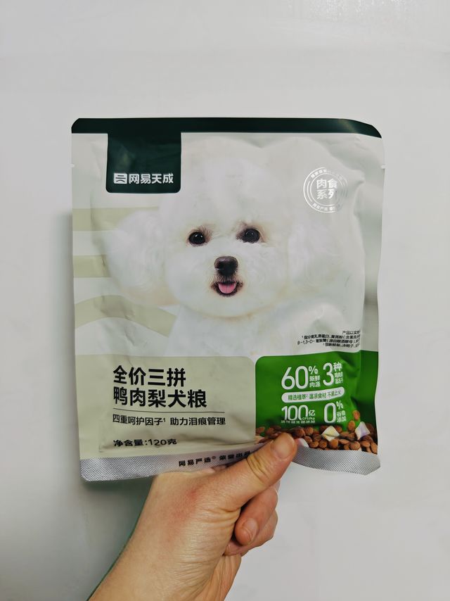 看到网易严选有试用装我就会买
