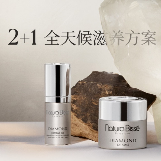 悦碧施黛梦凝时2+1组合，冬季护肤必备！