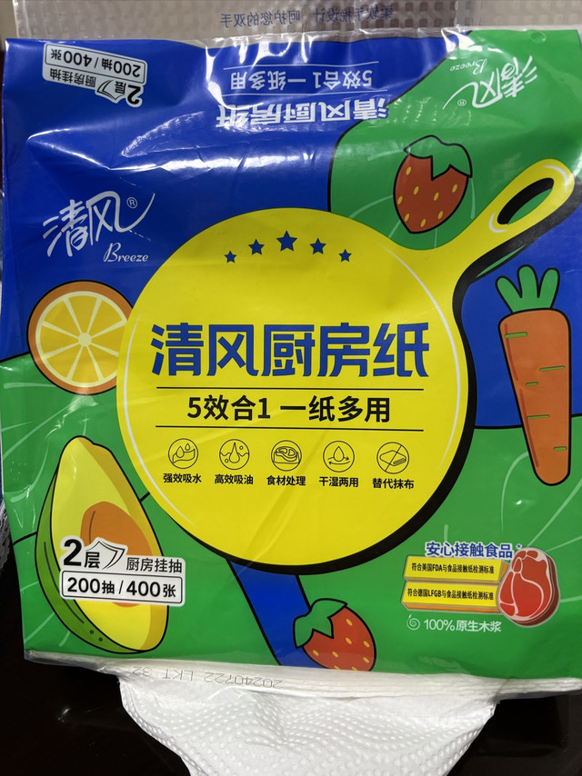 清风悬挂式厨房纸，居家好帮手