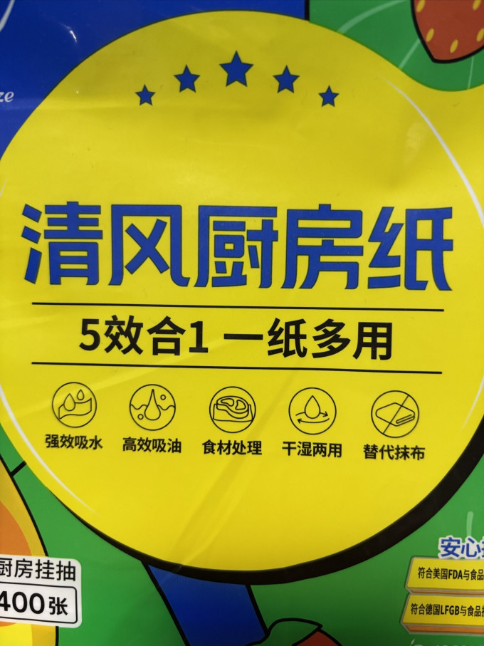 清风厨房纸巾