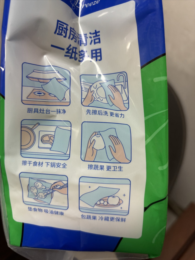 清风厨房纸巾