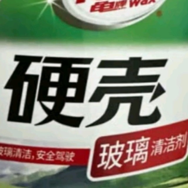 清澈视界，从“新”开始：龟牌汽车油膜去除剂深度解析